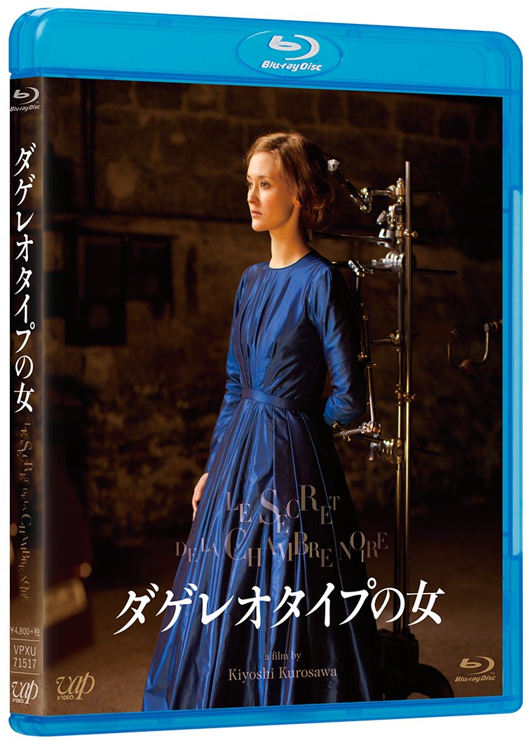 ダゲレオタイプの女[DVD] dwos6rj DVD】ダゲレオタイプの女 | ヤマダウェブコム